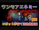【 初めてのテラリウム】void tRrLM(); //ボイド・テラリウム　part33