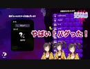 【巨乳's】練習をしていないので試合前にグルーヴ感を出そうとした途端に全員が早瀬走化して困惑するドーラ、三枝、ルイス
