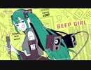 【ニコカラ】BEEP GIRL〈40mP×初音ミク〉【off_v】