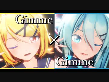 【MMD】Gimme×Gimme - Sour式鏡音リン＆Sour式初音ミク