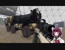 【ARMA3】東北きりたんが征くARMA3従軍記 Part.42