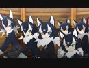 【MMDけもフレ】タイリクオオカミ先生のフレンズレビュアーズ