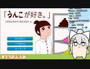 樋口楓のチャンネルを占領したカエデちゃんの初配信「みんな草でうんこ拭くの？あ！うんこじゃないうんち！」