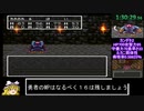 DQ3買い物制限RTA　僧盗勇者石チャート　4：46：18　part4/11