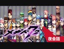 【人狼リプレイ】メギド72RP17A村No.480865【夜会話・霊界】