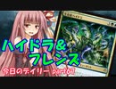 【MTGA】寝かねちゃんの「今日のデイリー」 part67 ハイドラ＆フレンズ【琴葉茜実況】