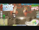 とあるカブ奴隷のレベル1地獄縛り生活（ルーンファクトリー4SP）part46【実況】