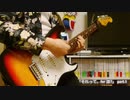 「それって、for 誰?」 part.1／Base Ball Bear【湯浅パート cover】