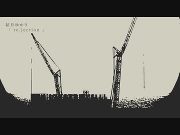 [結月ゆかり]re.jection[テレキャスター]