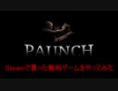 Punch #1