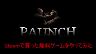 Punch #1