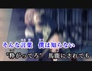 【ニコカラ】決戦スピリット【off vocal】