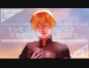 【大佐】ドーセット・アカホシ2周年記念【合作】