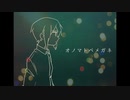 【UTAUカバー】オノマトペメガネ【松田っぽいよ】