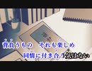 【ニコカラ】決戦スピリット【on vocal】
