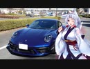 【動画NO.01】ポルシェ大好きおぢさんがニコニコ車載動画に挑戦してみた【１分弱車載前夜祭】