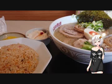 【1分弱車載前夜祭】紲星あかりの山形らぁめん探訪