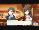 薄桃色にこんがらがって　イベントコミュ４