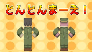 【㎜d】 と_ん_と_ん_ま_ー_え_！ 【ωrωrd】
