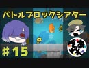 【実況】BattleBlock Theater®がむずすぎる！！Part15【でぃあ☆わん】