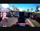 【1分弱車載前夜祭】筑波山への行き方【琴葉茜】