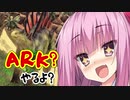 ぼいちぇびお姉ちゃんズが恐竜ゲーやるよ！