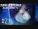 ムゲンドラモン、デカ過ぎんだろ【サイバースルゥース】♯2