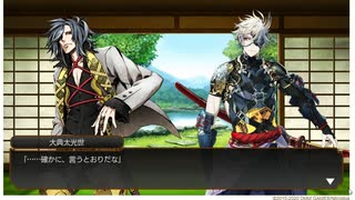 【刀剣乱舞】『妖物斬りの陰気』『妖物斬りの陽気』『妖物斬りの酒気』