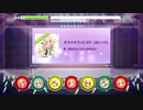 【リステップ】みい先輩誕生日限定「キライキライCЯY(みいソロVer)」プレイ動画