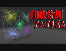 アルゴリズムがデータを分ける様子を可視化した【K-means】【クラスタリング】