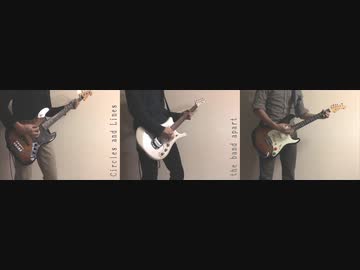 【Cover】the band apart / Circles and Lines【Band】