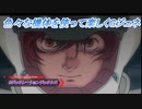 【Gジェネレーションジェネシス】色々な機体を使って楽しくGジェネ Part68(2/3)