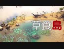 もち子のARK #8【ARK PS4】弦巻マキ＆ゆっくり
