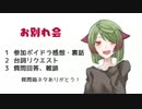 STY姉貴ラストキャス(1/2)