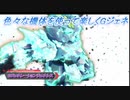 【Gジェネレーションジェネシス】色々な機体を使って楽しくGジェネ Part68(3/3)