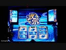 パチスロ【政宗2】独眼竜伊達政宗【MAD】