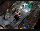 FINAL FANTASY VII を実況プレイ　Part17