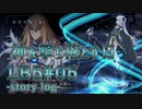 【FGO】清姫生存パ~story log~LB5#05 (16節)