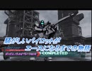 【バトオペ2】騒がしいパイロットがエースになるまでの物語 Part66