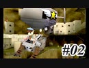 【#2】アラサーの懐古神ゲー実況プレイ【テイルコンチェルト】
