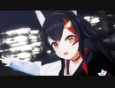 【MMDホロライブ】大神ミオで「ONE OFF MIND」