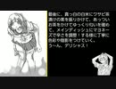 爆走！お絵描き動画解説列伝　『よいショット　その１』