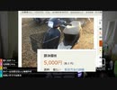 #七原くん 20200301「作戦会議　（原付について）」コメビュ