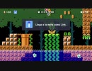 スーパーマリオメーカー2 ハックンタイムアタック　リンクの急いで冒険！ 23:405 (WR)