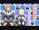 にじさんじスプラ杯で見せたエビマルてぇてぇのやつ