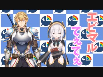 にじさんじスプラ杯で見せたエビマルてぇてぇのやつ