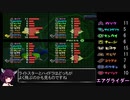 [カービィのエアライド]　伝説のマシンは初期マシンに劣ることもしばしば