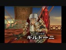【実況】ダーククロニクルpart29