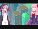 琴葉茜の闇ゲー#113「5000階建ての最強のタワーを目指すゲーム」