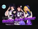 【ラ！サ！！】Guilty Eyes Fever　踊ってみた【9Mermaid Guilty Kiss】